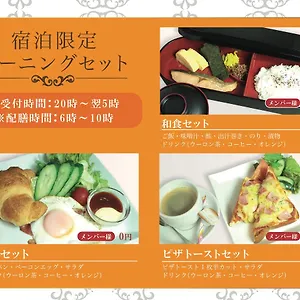 ** Love hôtel Cuna (adults Only) Japon