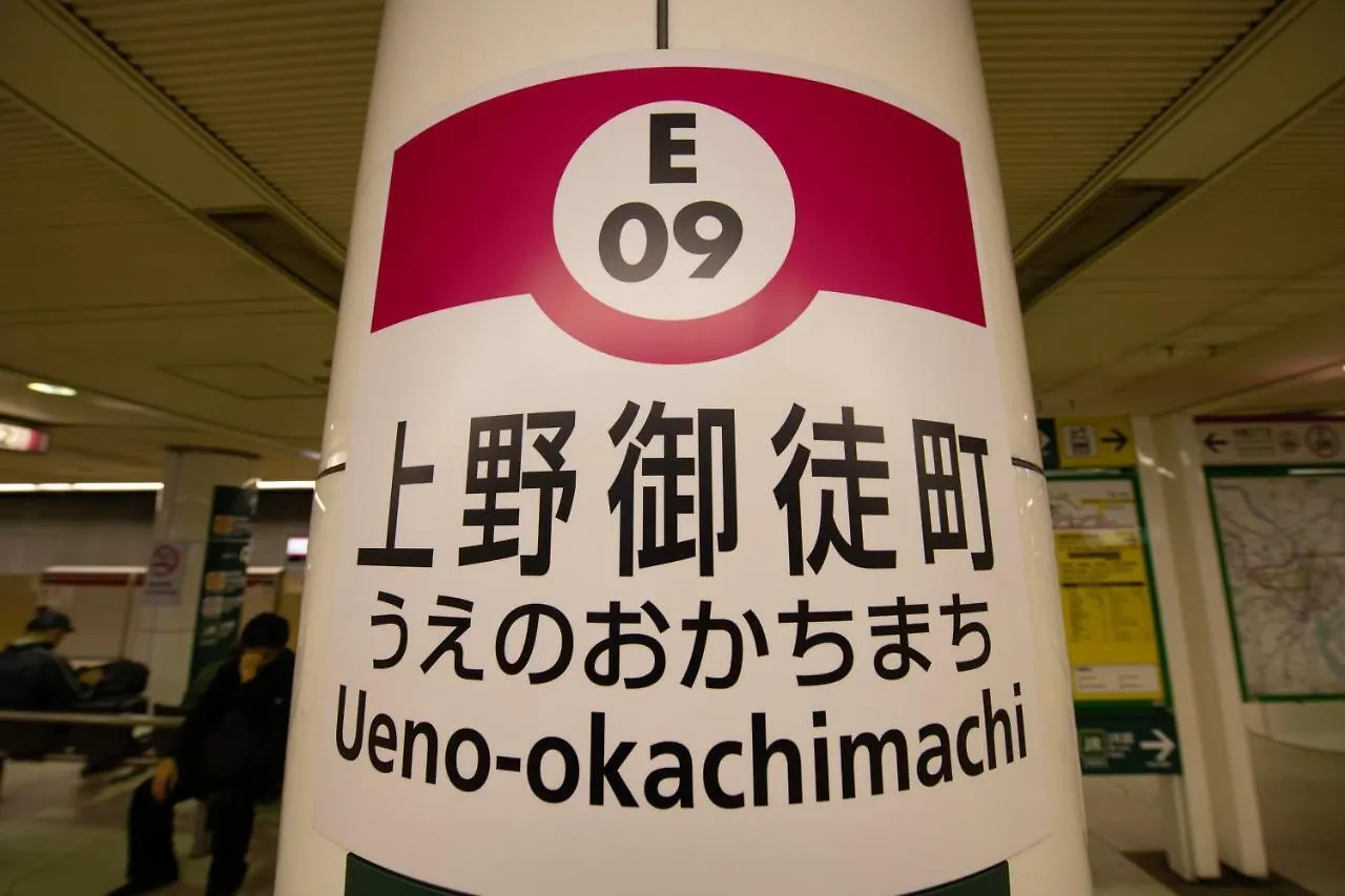 Bnb+ Ueno Okachimachi 東京都