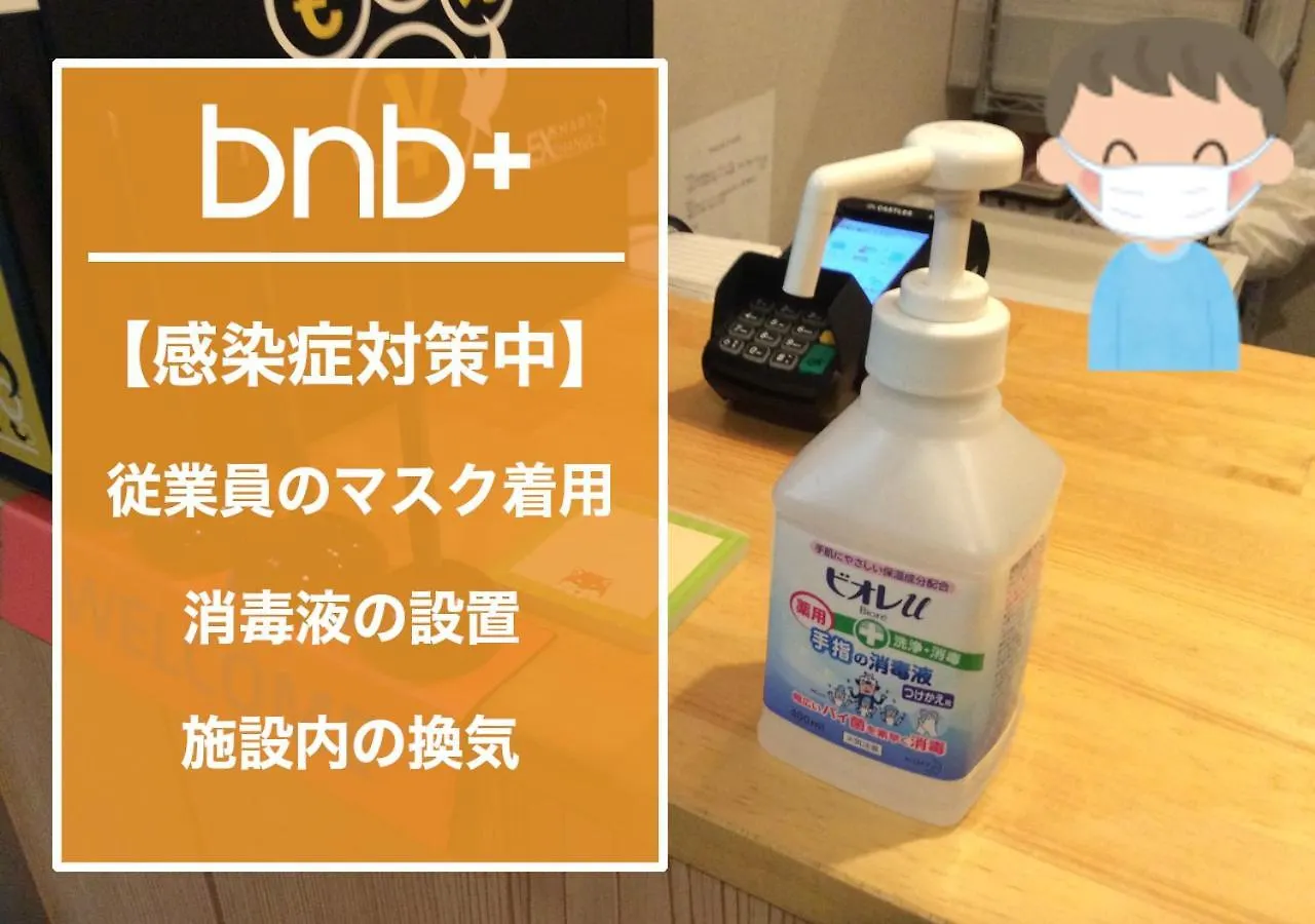Bnb+ Ueno Okachimachi Tokyo